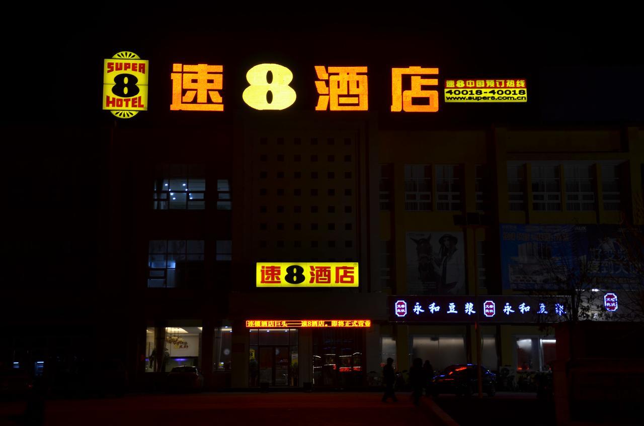 Super 8 Henshui Zhongxin North Avenue Ξενοδοχείο Hengshui Εξωτερικό φωτογραφία